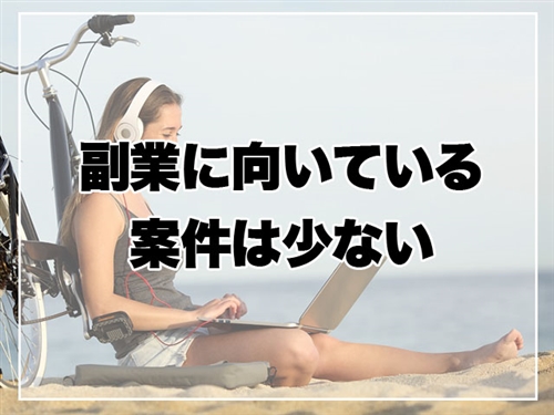 フォスターフリーランス