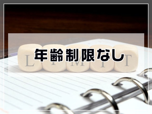 フォスターフリーランス 対象